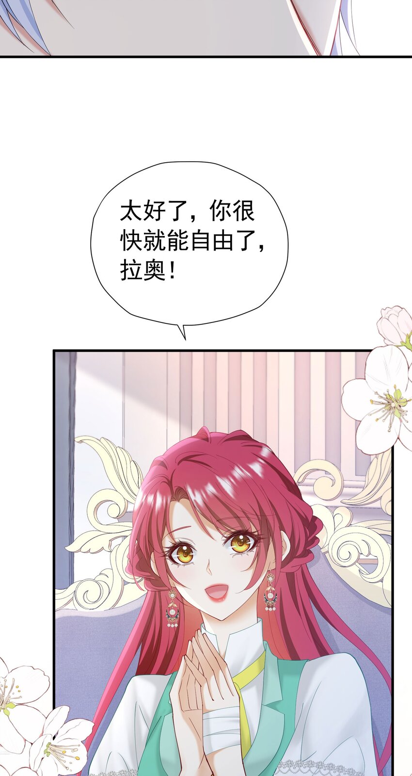 我向死敌告白了漫画,第42话 这个没心没肺的女人！2图