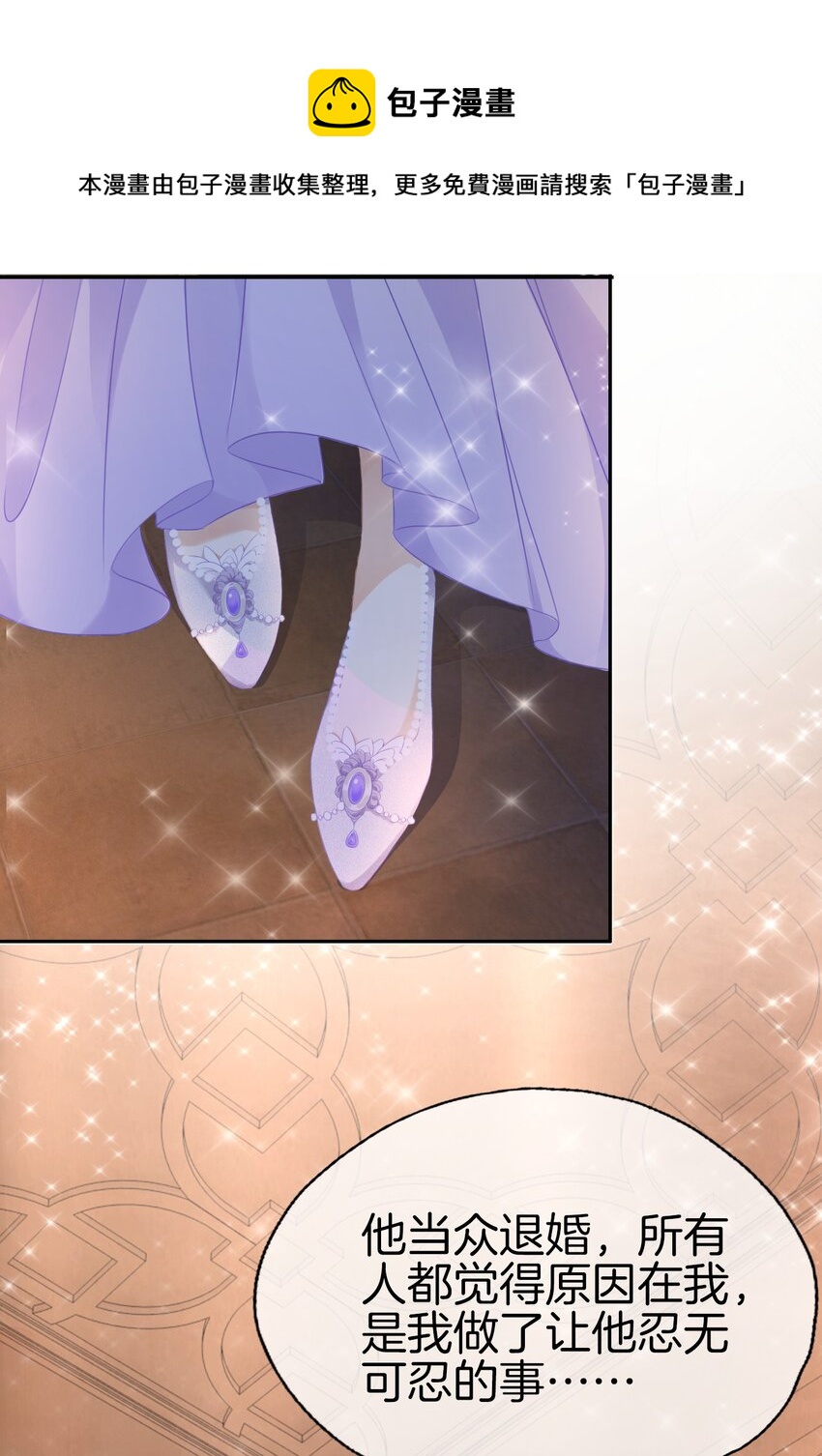 我向死敌告白了漫画,第3话 令人怀疑的邀请1图