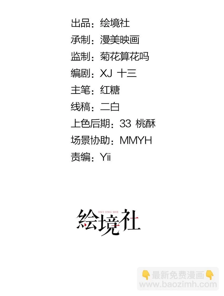我向死敌告白了漫画,第57话 我的皇妃只能是你2图