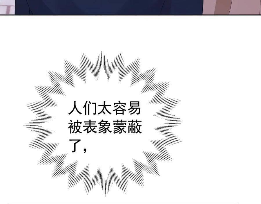 我向死敌告白了漫画,第84话 在我心里她最重要2图