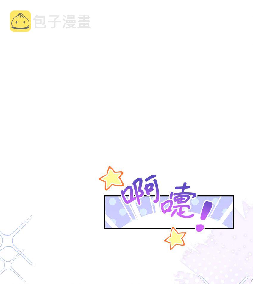我向死敌告白了漫画,第18话 你果然非常在意她！1图