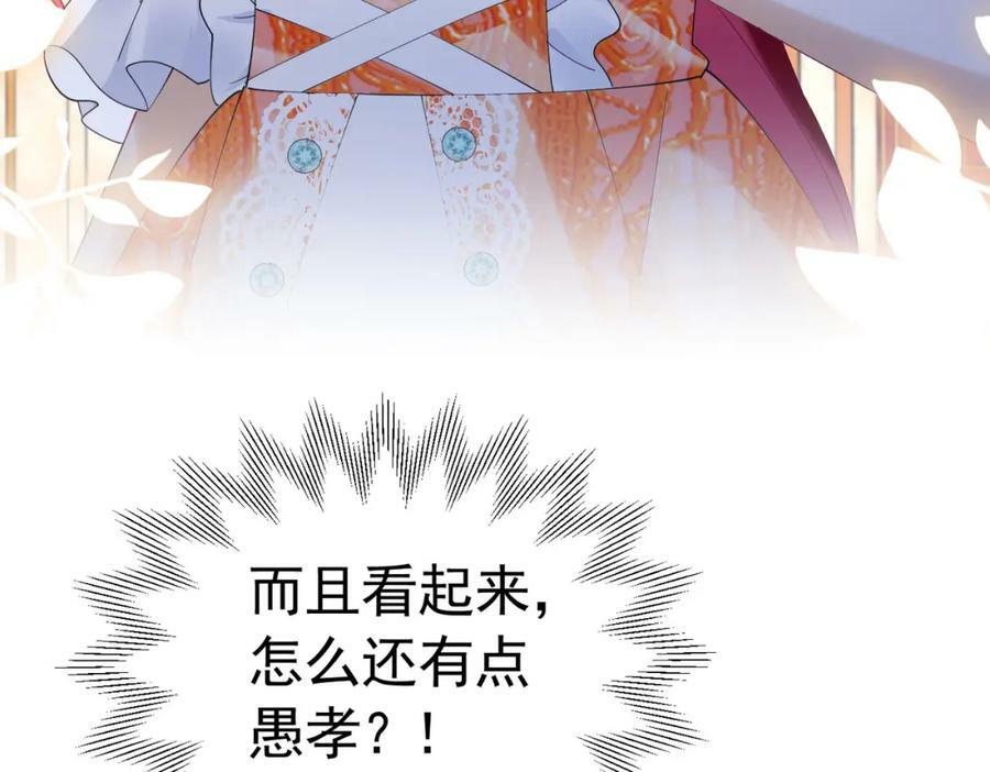 我向死敌告白了漫画,第82话 糟糕，他全听到了！2图