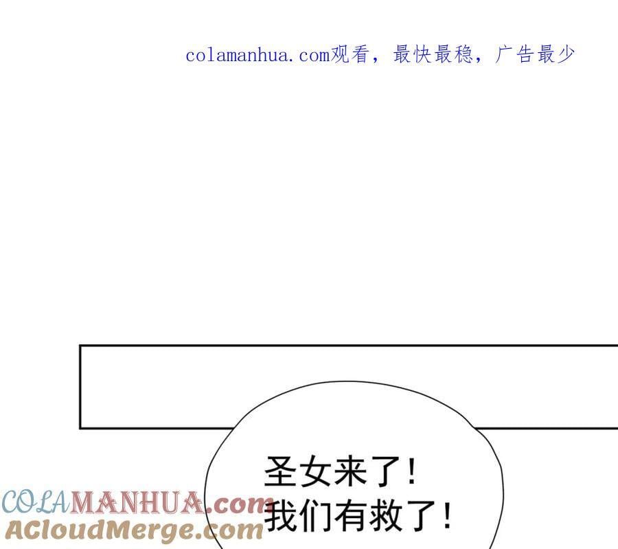 我向死敌告白了漫画,第84话 在我心里她最重要1图
