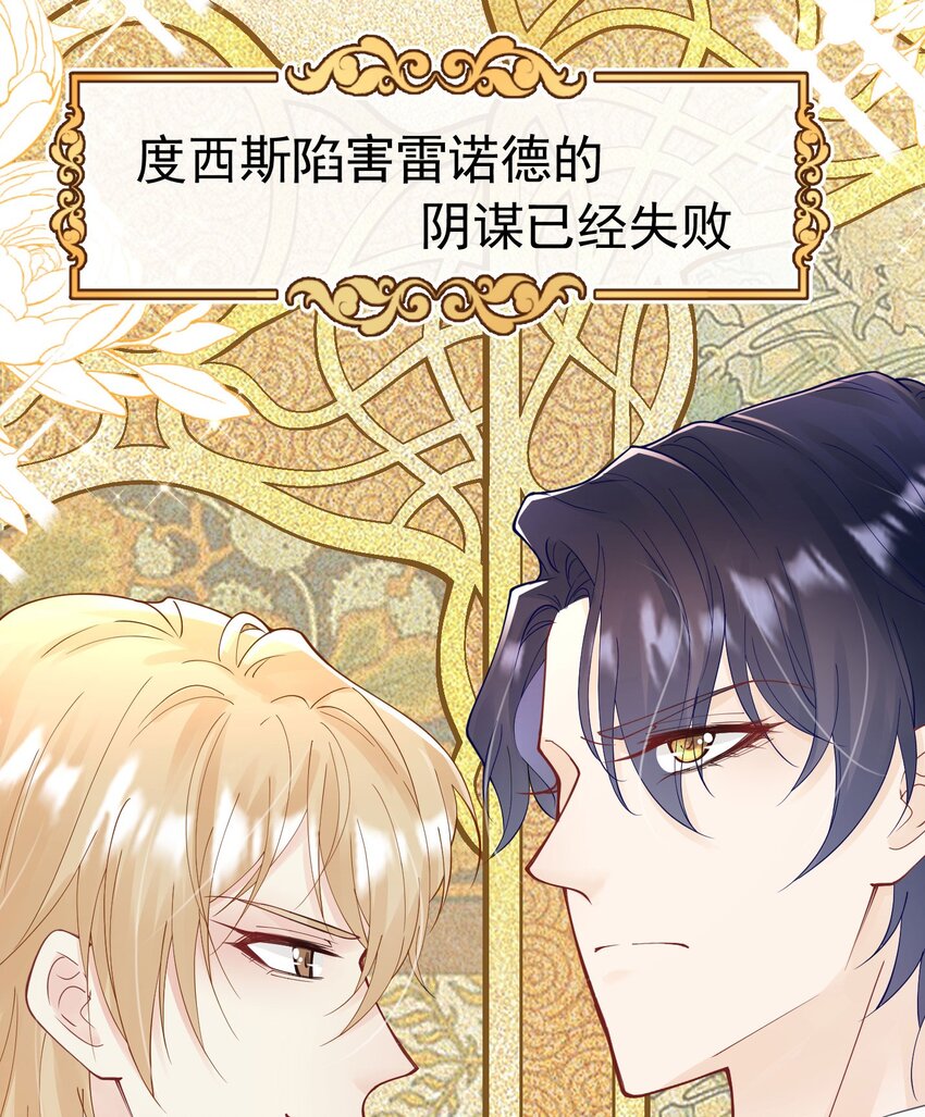 我向死敌告白了漫画,第17话 我想追求你1图