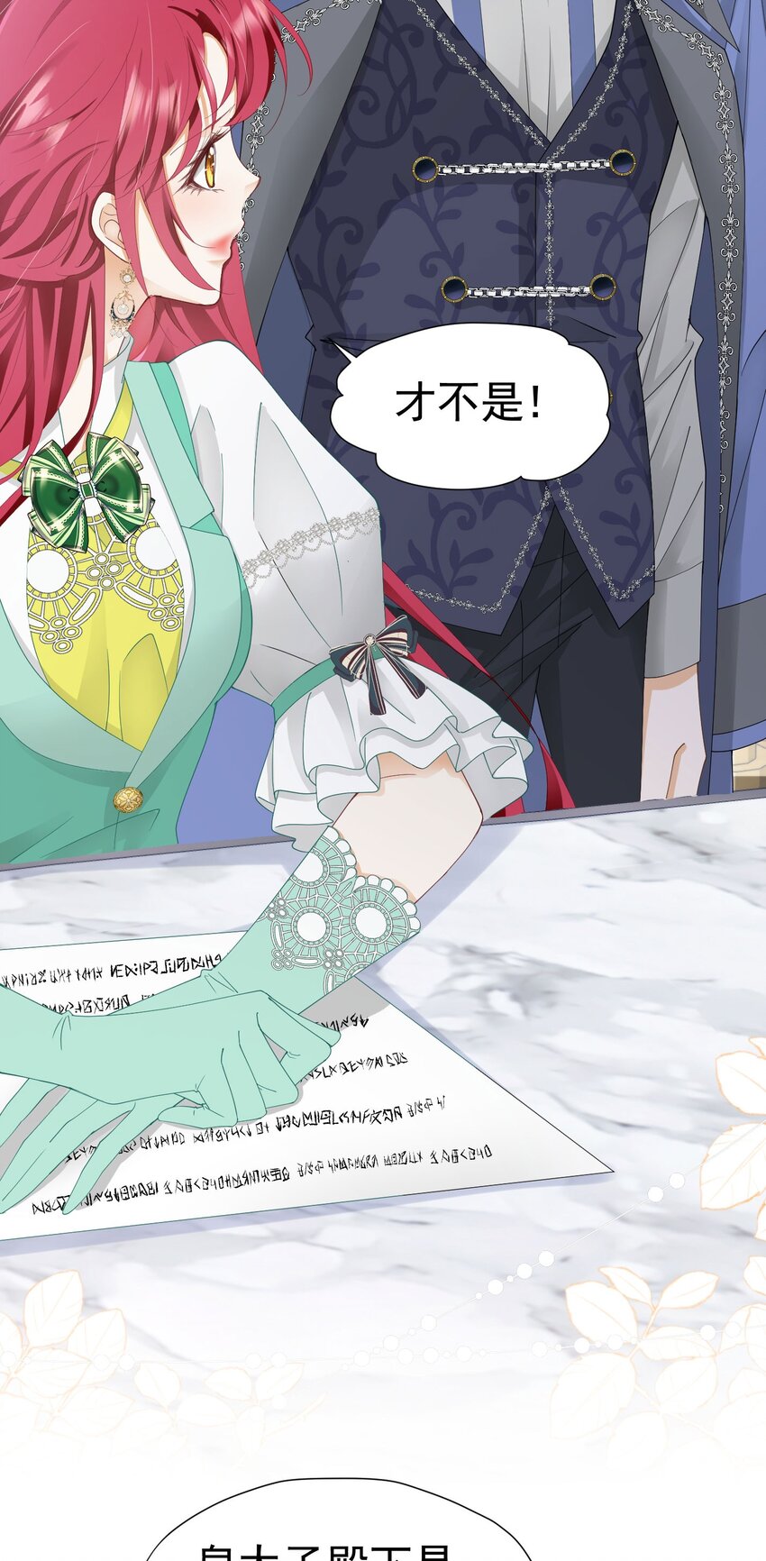 我向死敌告白了漫画,第39话 意外之吻2图