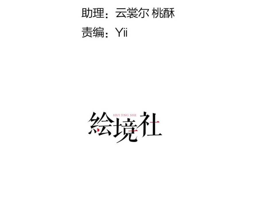 我向死敌告白了漫画,第97话 这次换我守护你2图