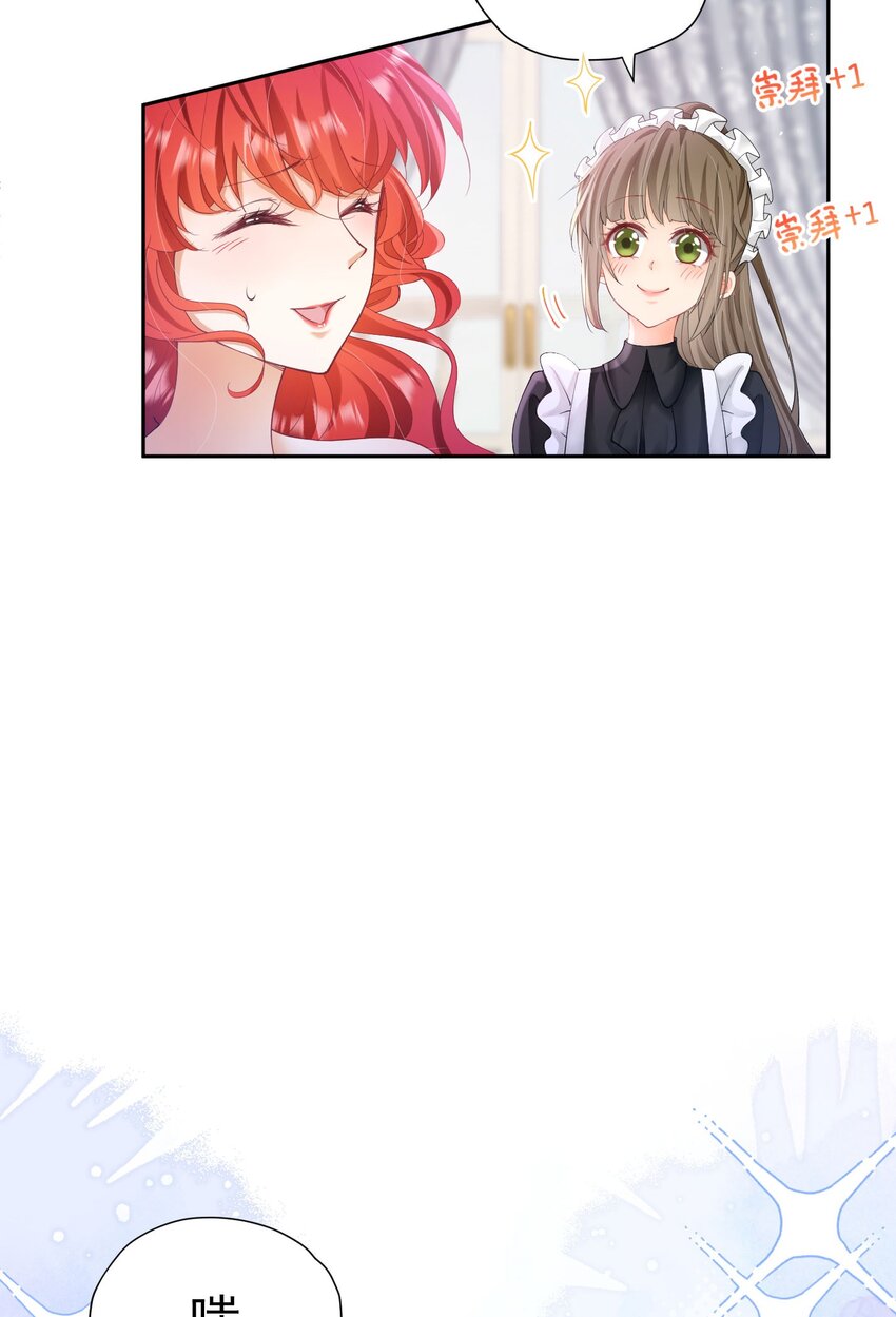 我向死敌告白了漫画,第21话 她别想肖想皇太子殿下1图