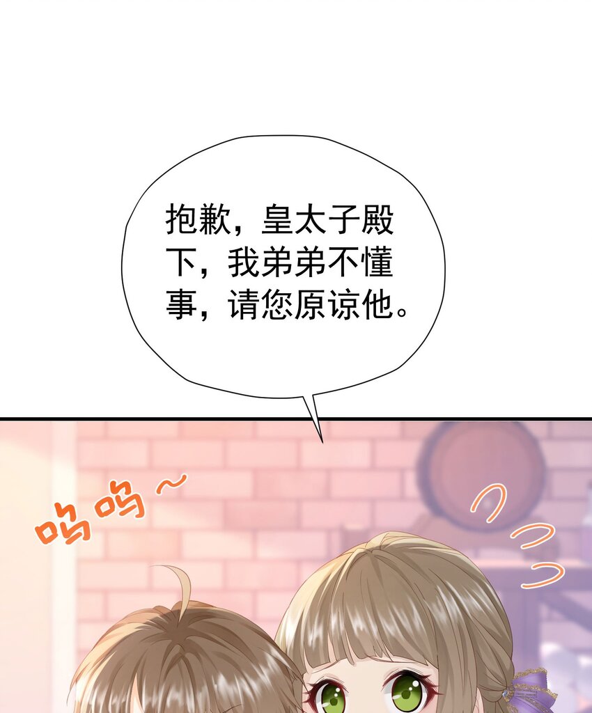 我向死敌告白了漫画,第44话 爱虽迟但到2图