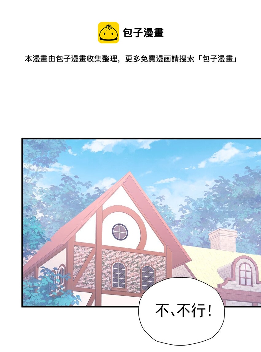 我向死敌告白了漫画,第46话 交往一个月就结婚1图