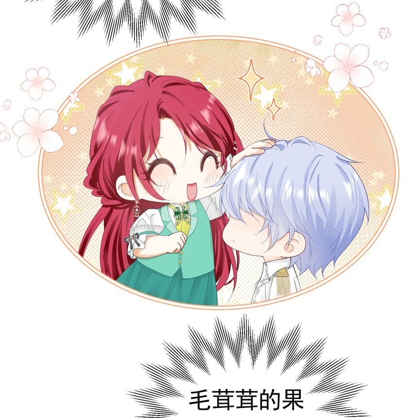 我向死敌告白了漫画,第42话 这个没心没肺的女人！2图