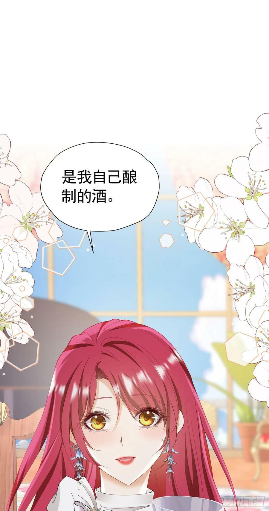 我向死敌告白了漫画,第65话 只要你心里有我2图