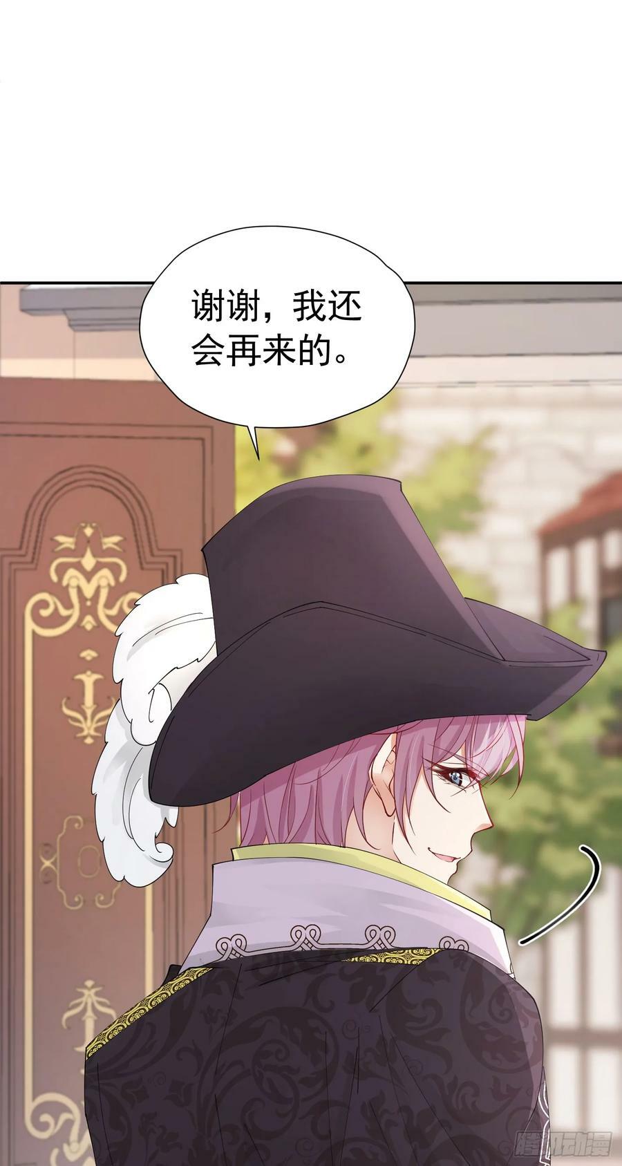 我向死敌告白了漫画,第65话 只要你心里有我1图