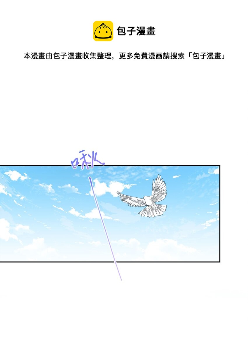 我向死敌告白了漫画,第34话 跟着她来果然是正确的1图
