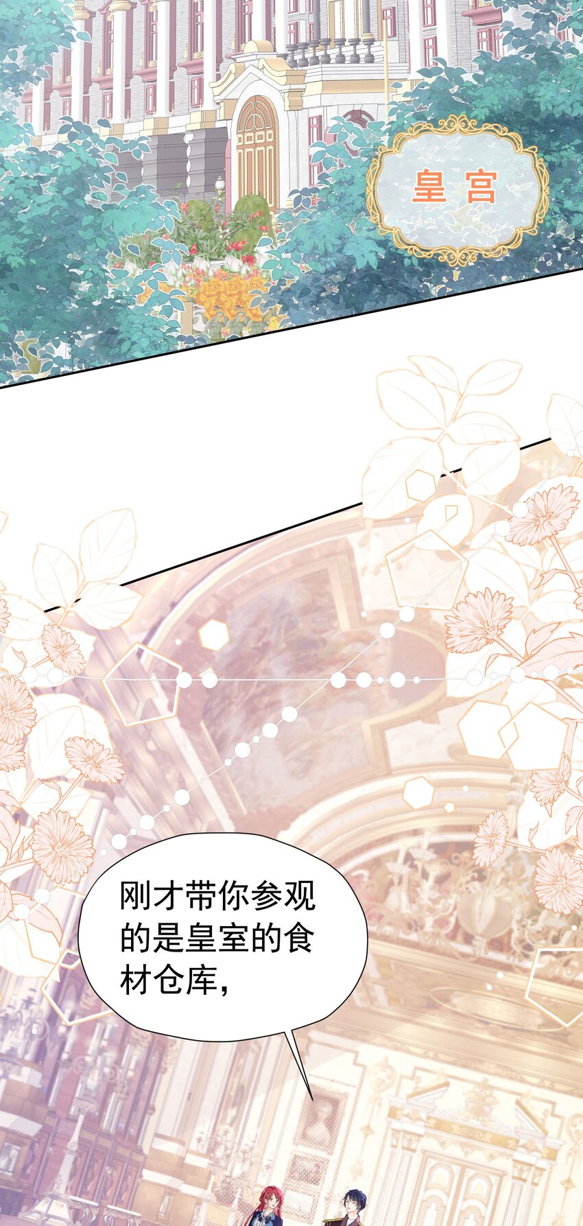 我向死敌告白了漫画,第35话 不要提其他女人的名字2图