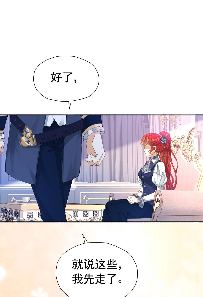 我向死敌告白了漫画全集漫画,第20话 唯独他不行1图