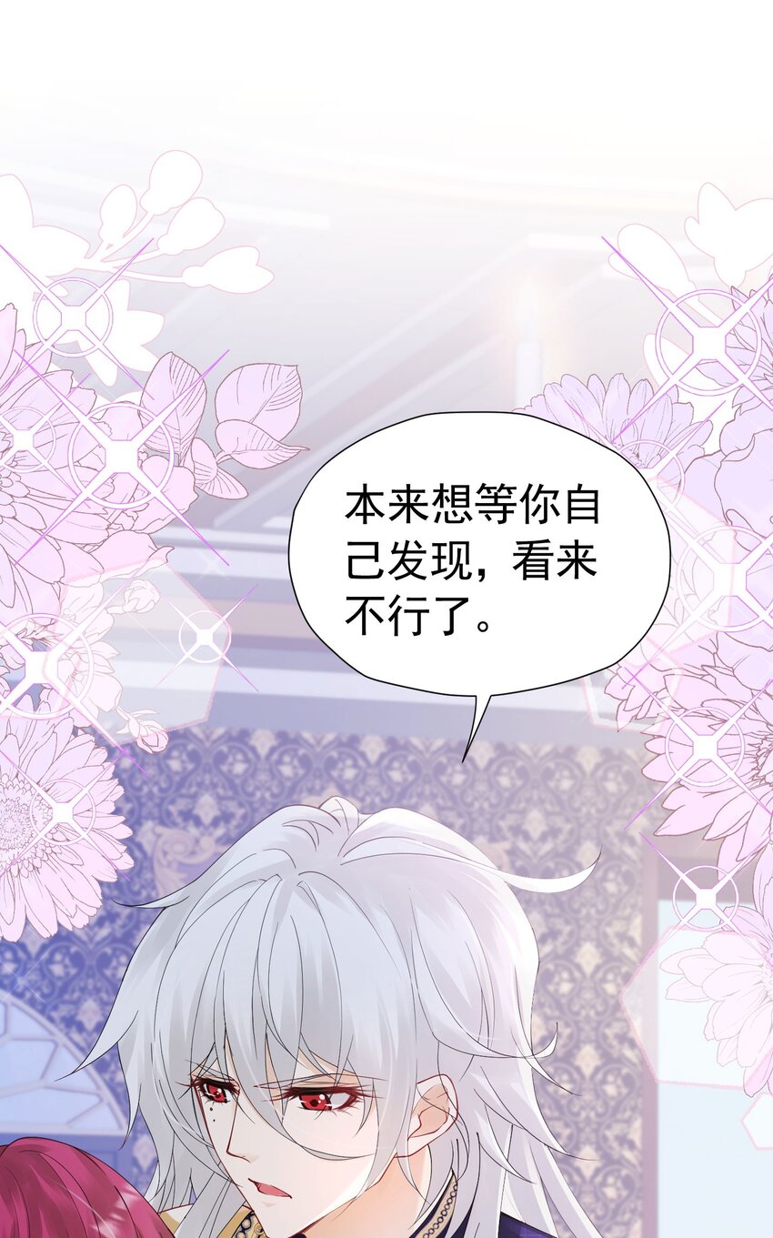 我向死敌告白了漫画,第24话 我想与你跳第一支舞2图