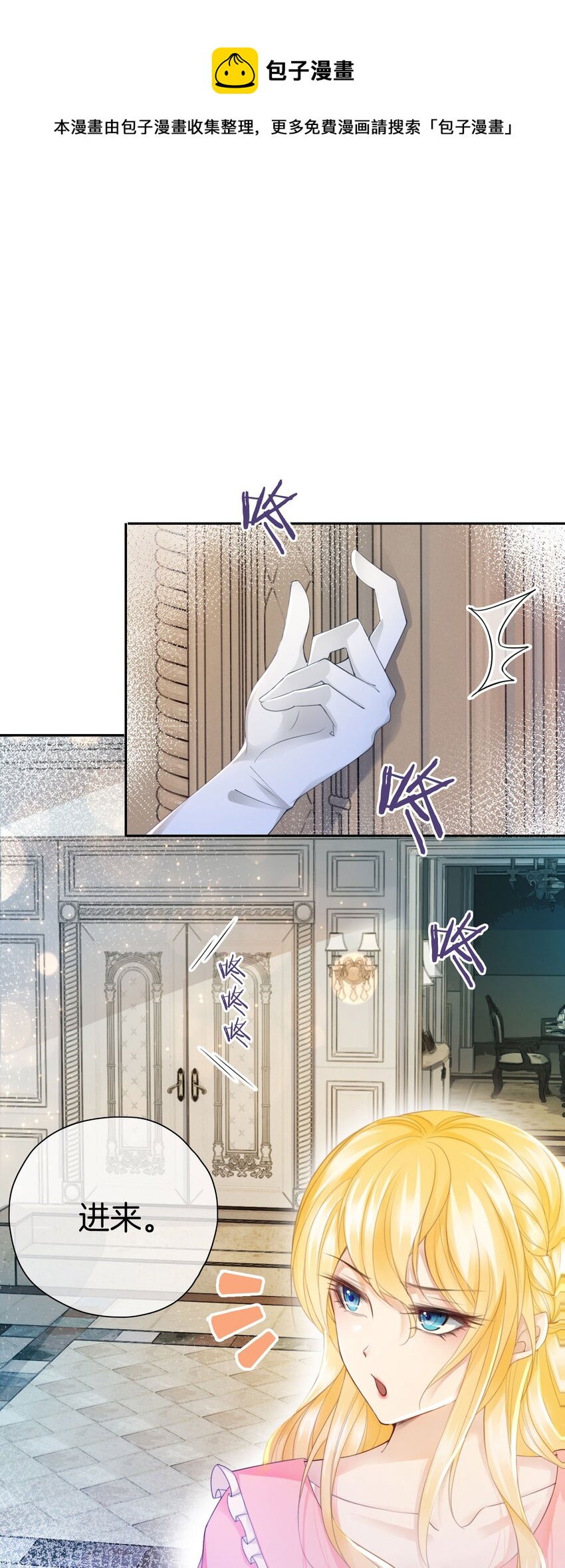 我向死敌告白了漫画,第8话 不然怎么吸引你的注意1图