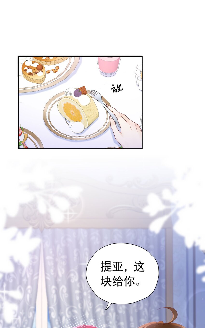 我向死敌告白了漫画,第21话 她别想肖想皇太子殿下1图