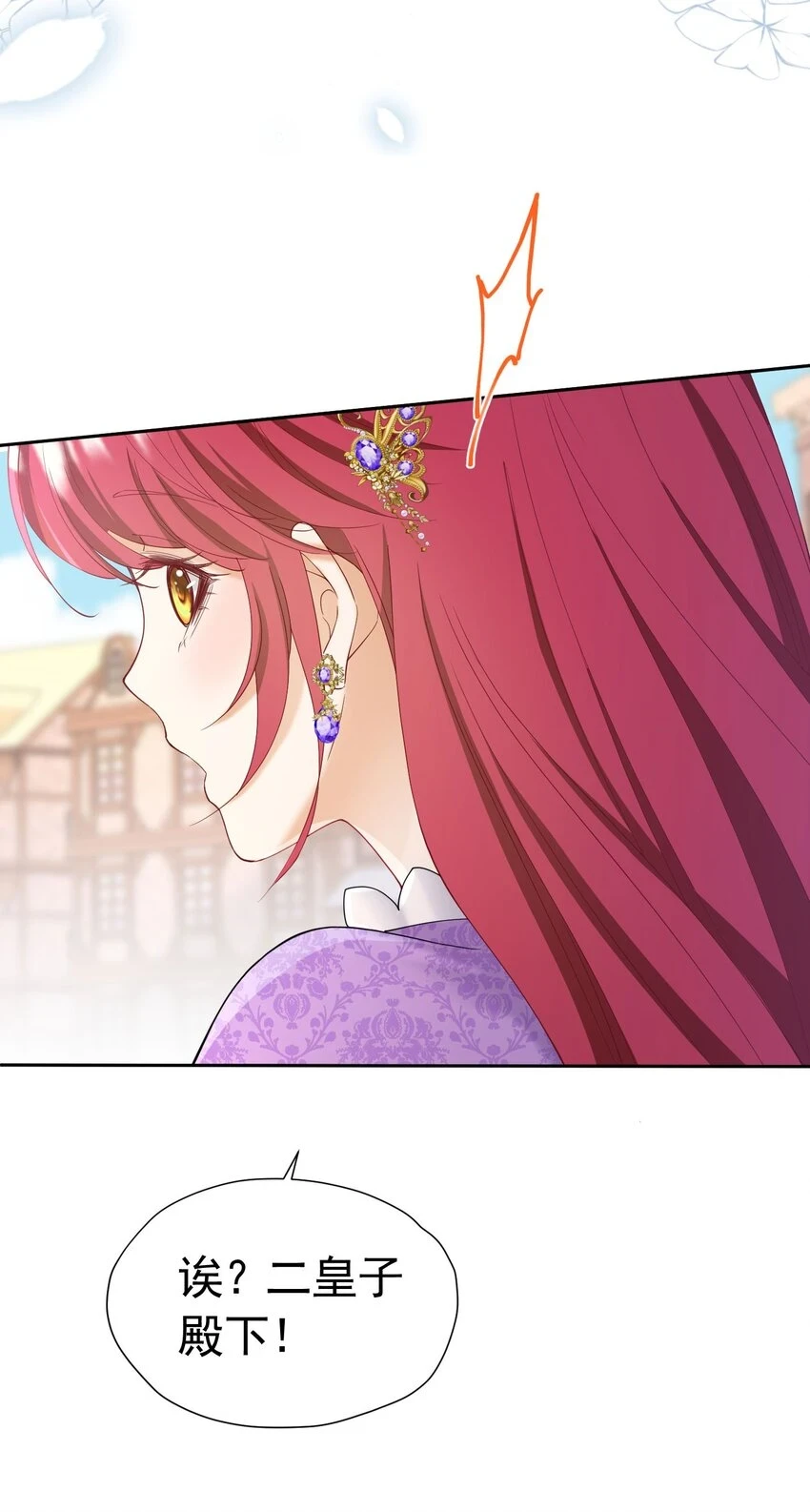 我向死敌告白了漫画,第54话 你永远不懂我的感受1图