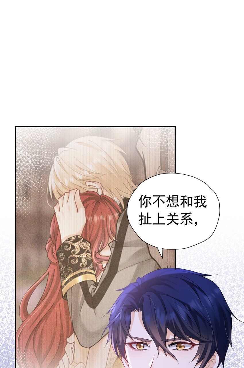 我向死敌告白了漫画全集漫画,第20话 唯独他不行2图
