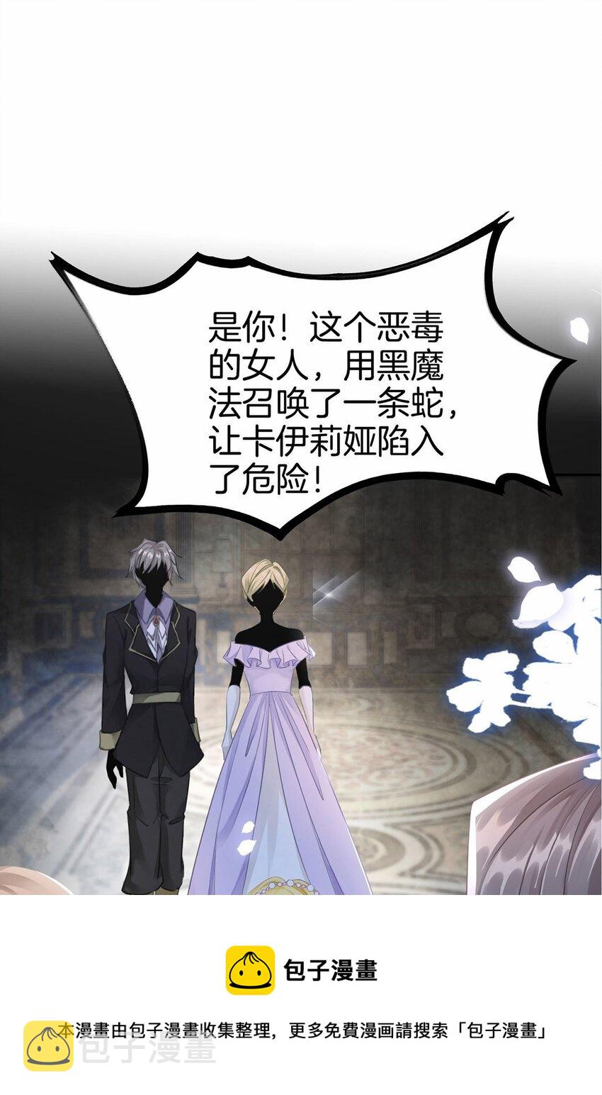 我向死敌告白了漫画,序章 穿越成了恶毒女配？1图