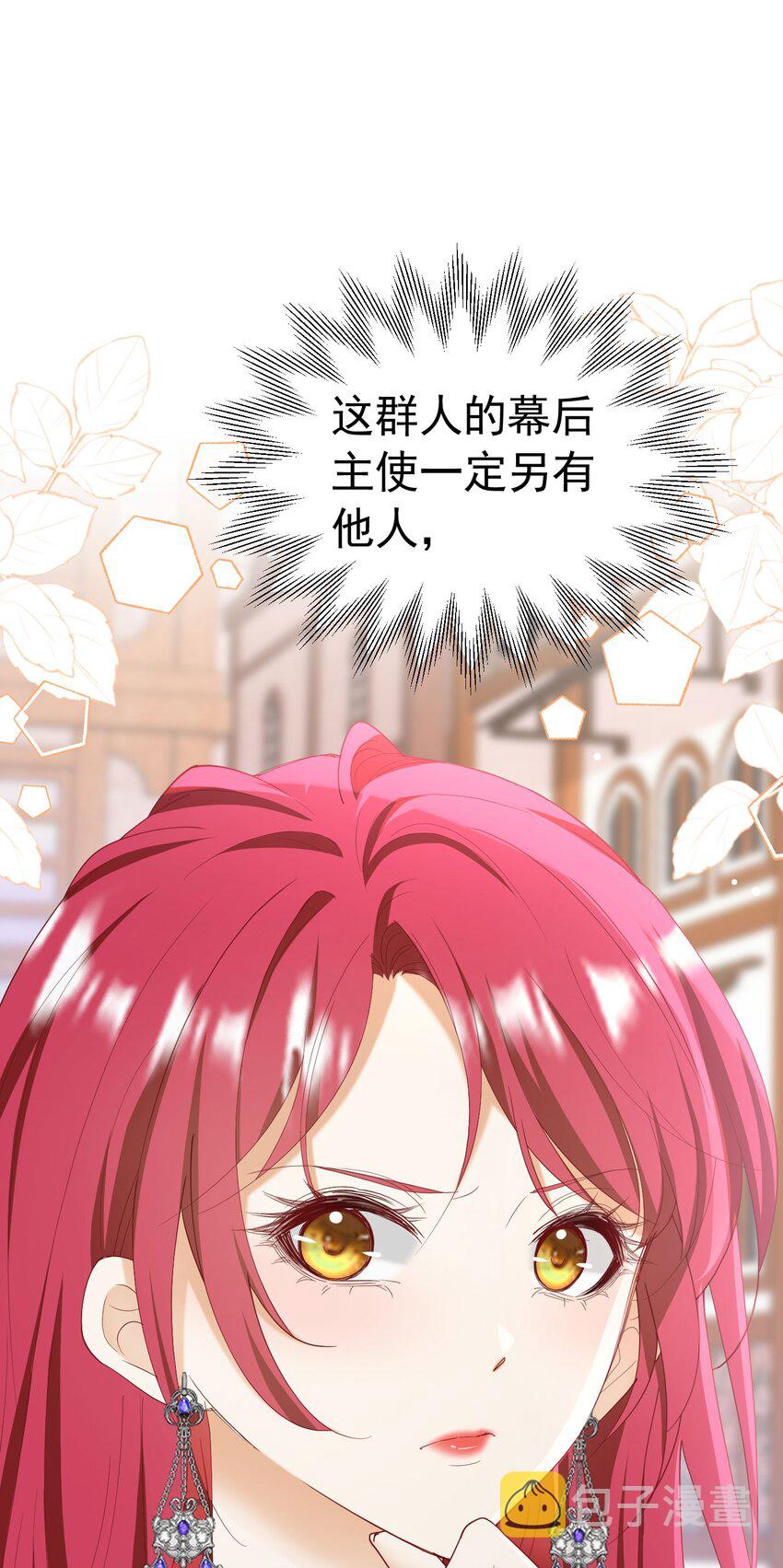 我向死敌告白了漫画,第51话 结、结婚的事还早呢！1图