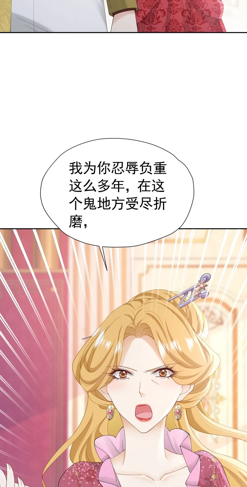 我向死敌告白了漫画,第55话 我离开了她会难过吗1图