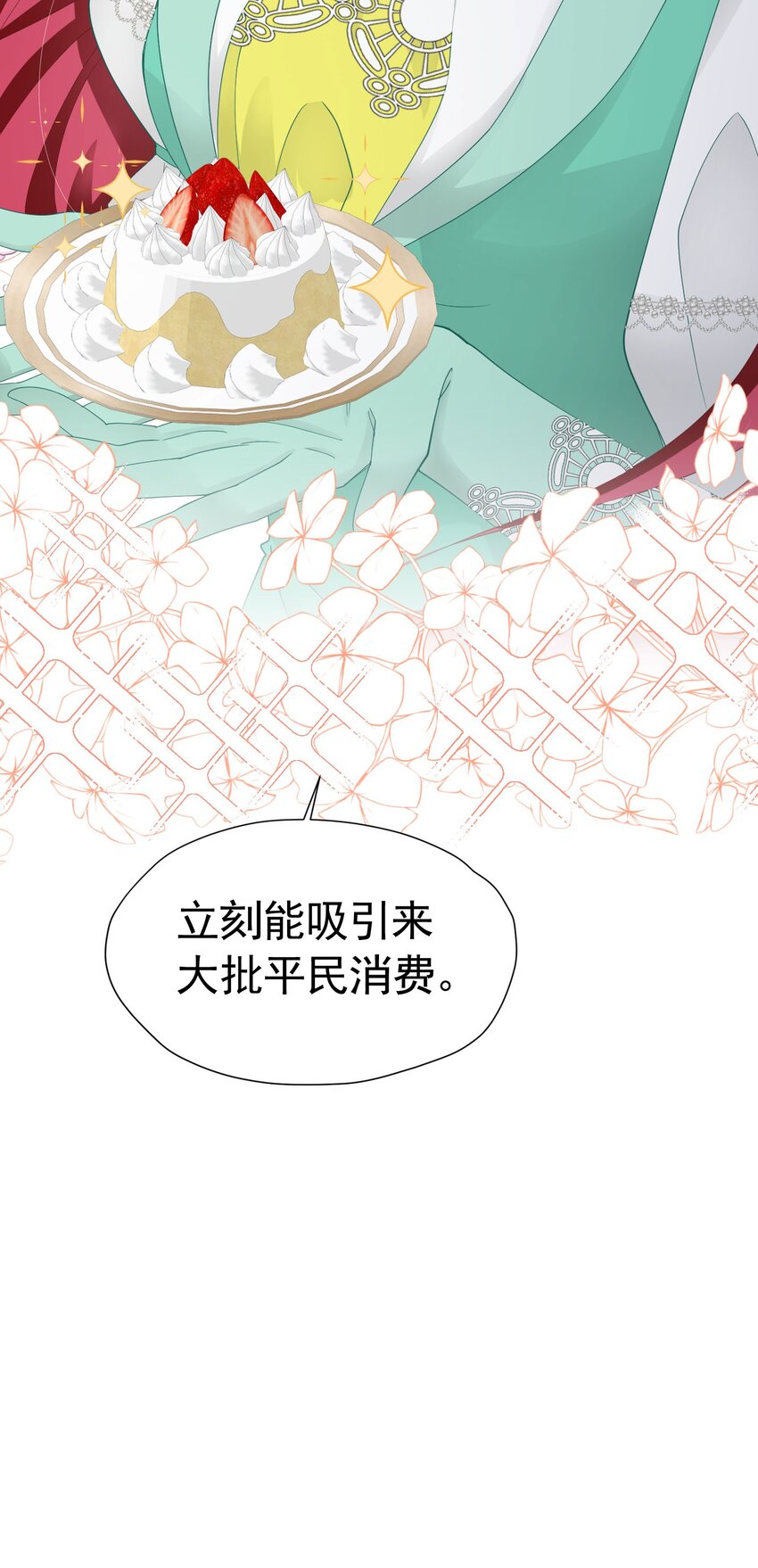 我向死敌告白了漫画,第39话 意外之吻2图