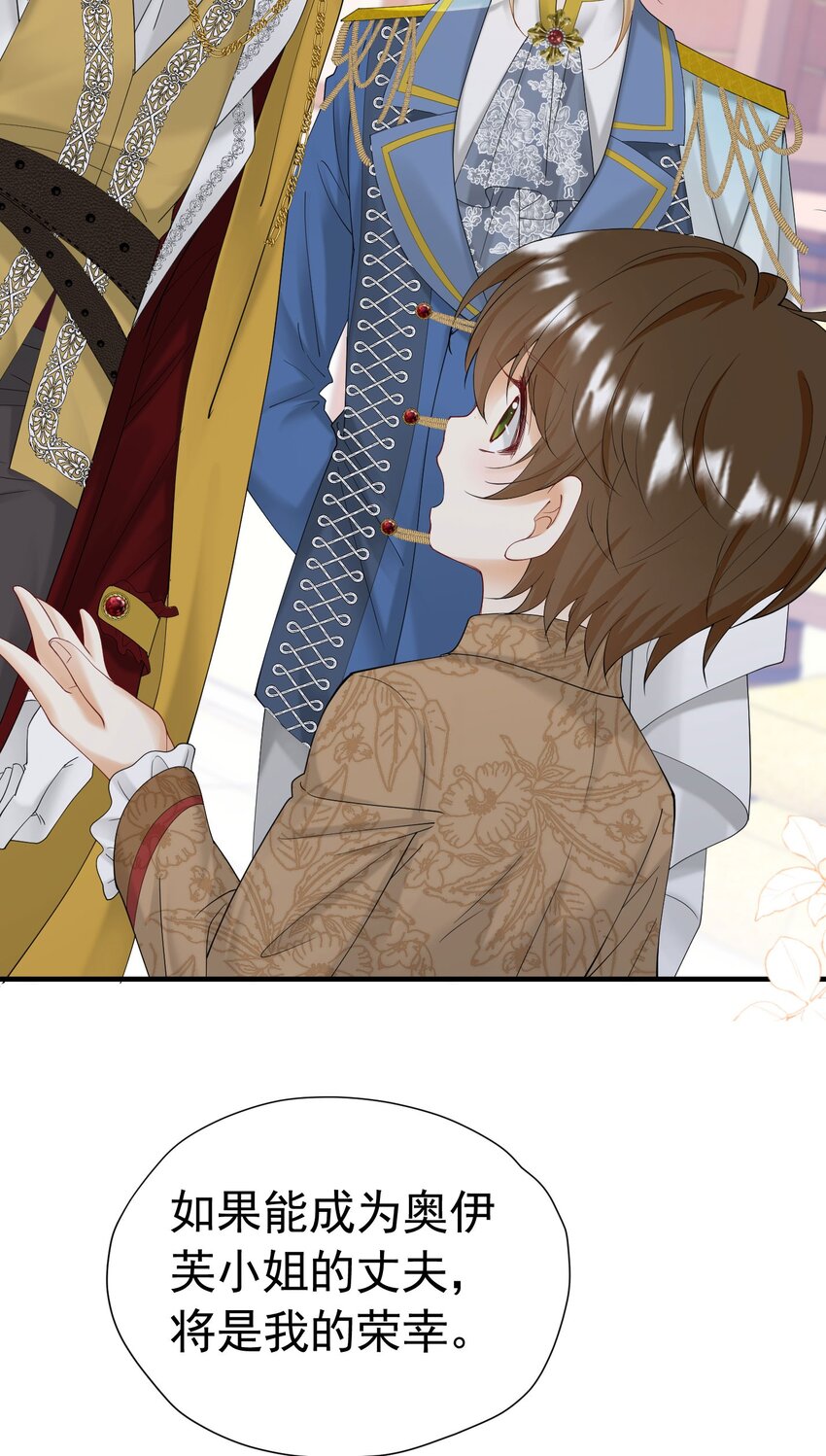 我向死敌告白了漫画,第44话 爱虽迟但到1图