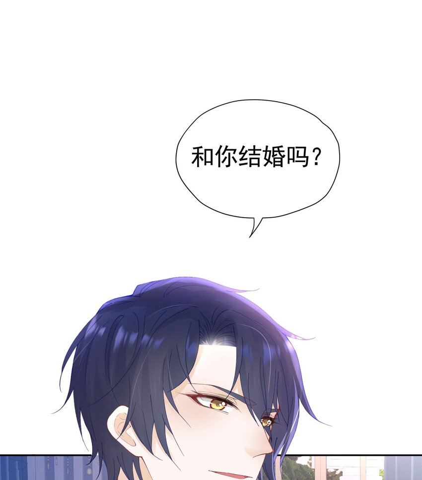我向死敌告白了漫画全集漫画,第20话 唯独他不行1图