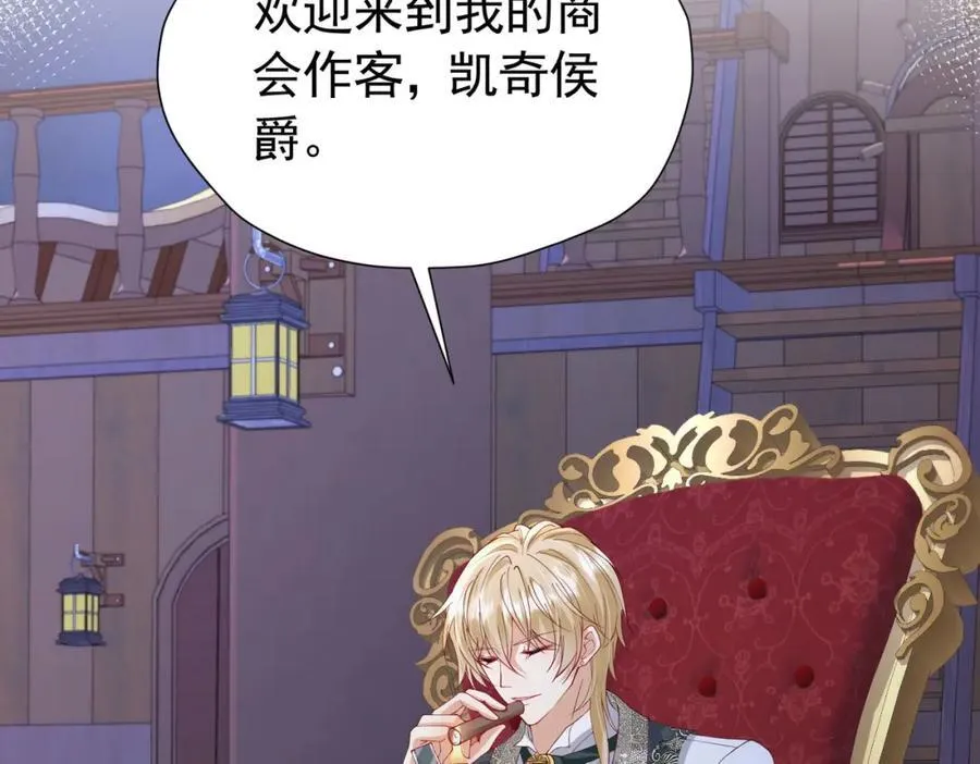 我向死敌告白了漫画,第96话 他必须自己找到答案2图