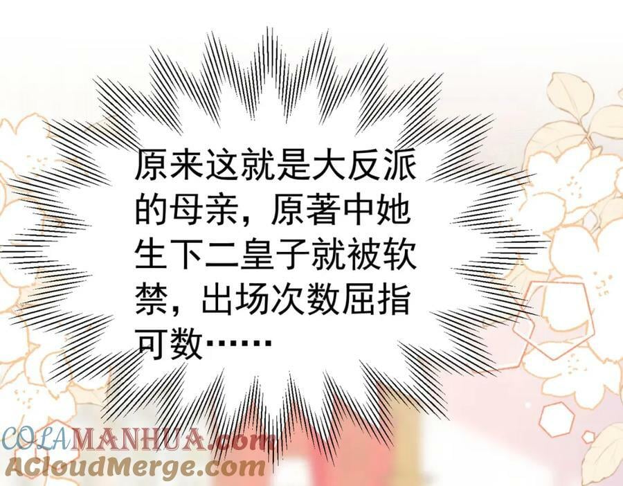 我向死敌告白了漫画,第82话 糟糕，他全听到了！1图