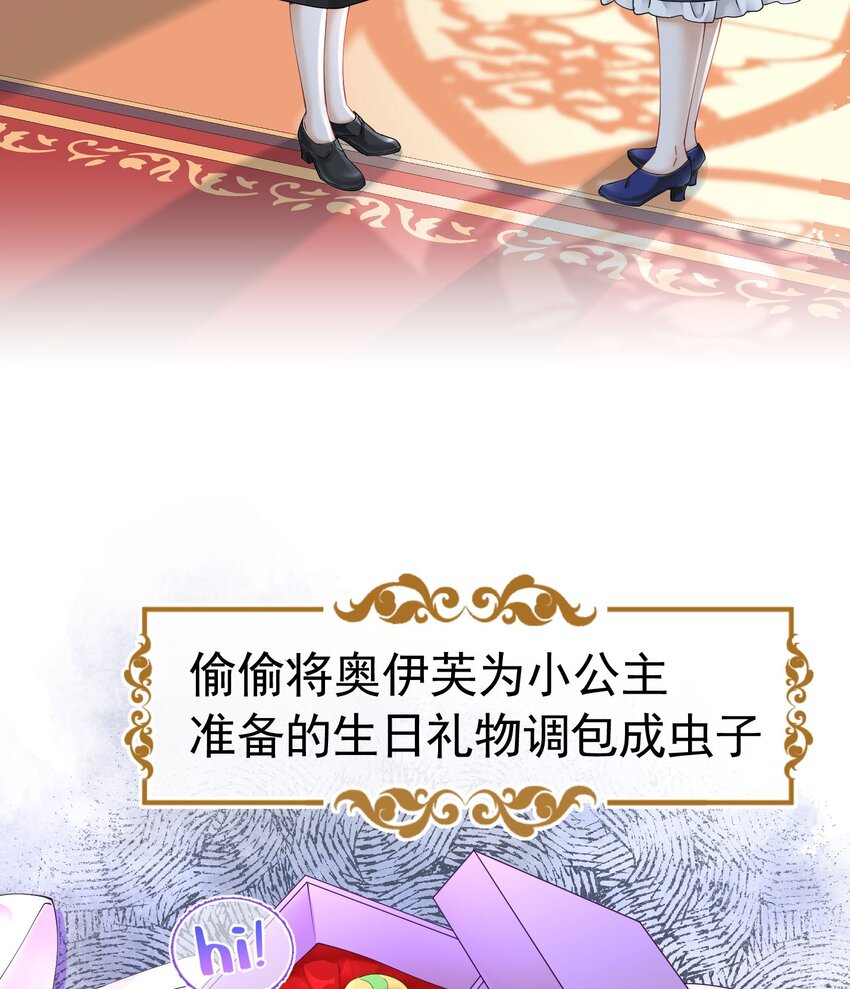 我向死敌告白了漫画,第18话 你果然非常在意她！2图