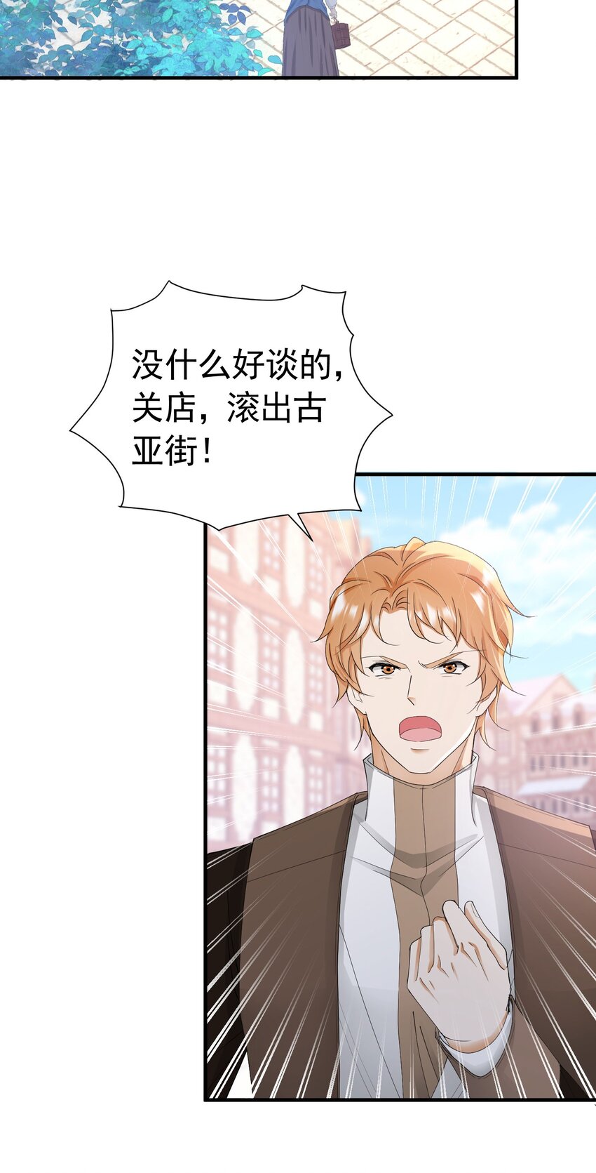 我向死敌告白了漫画,第51话 结、结婚的事还早呢！2图