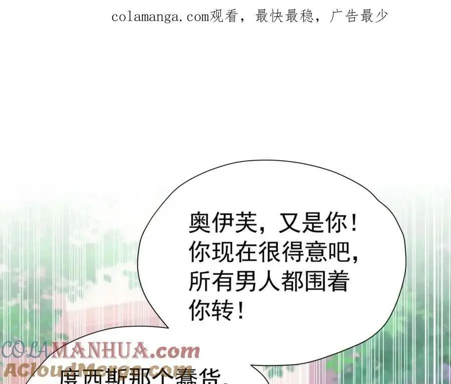 我向死敌告白了漫画,第93话 他根本不是我的儿子1图