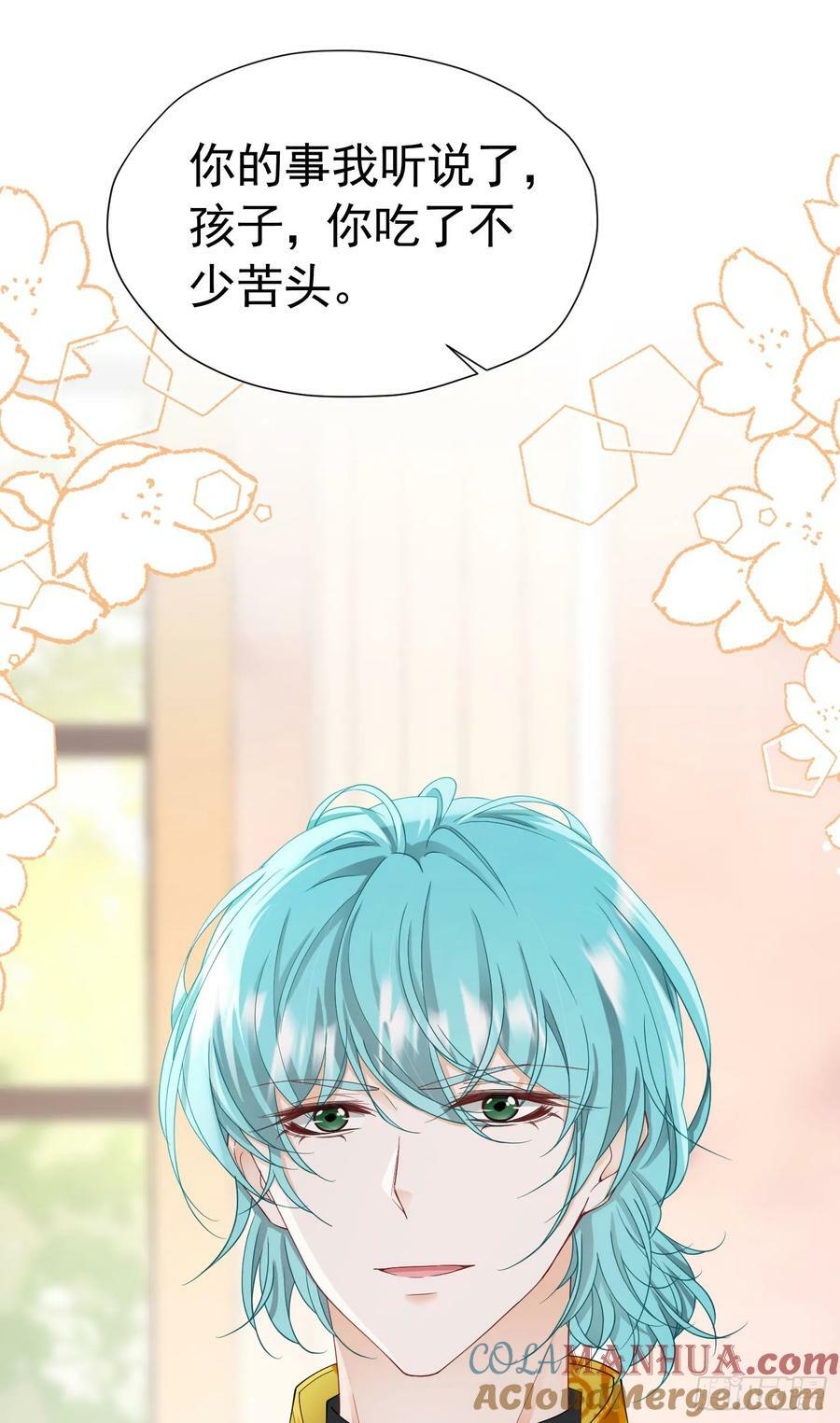 我向死敌告白了漫画,第70话 想娶她为妻1图