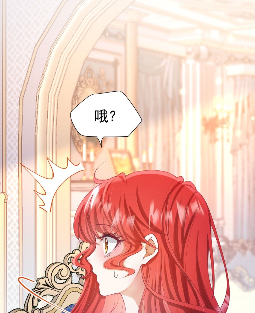我向死敌告白了漫画,第18话 你果然非常在意她！1图