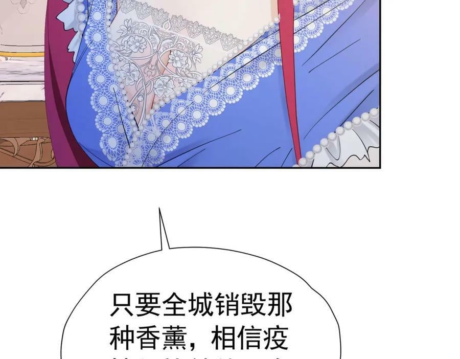 我向死敌告白了漫画,第79话 不祥的梦2图