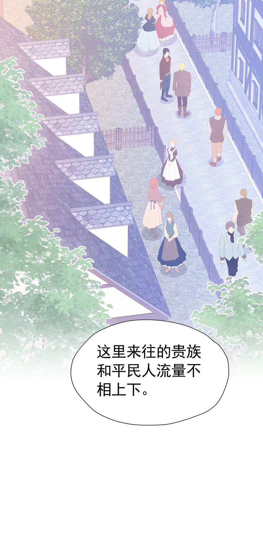 我向死敌告白了漫画,第39话 意外之吻2图