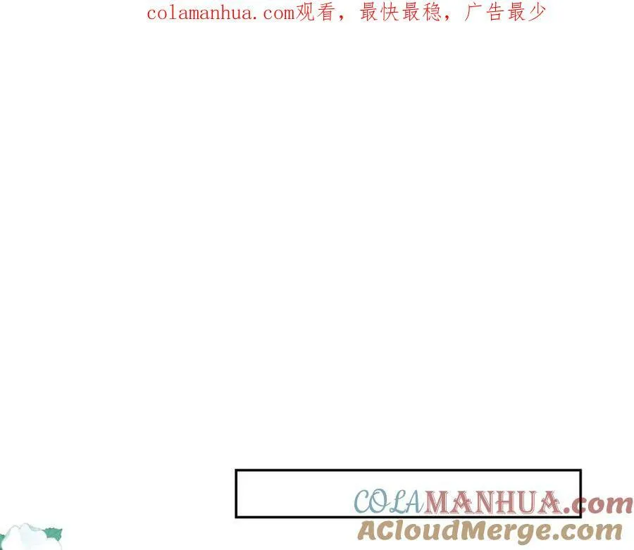 我向死敌告白了漫画,第74话 我要你成为我的人1图