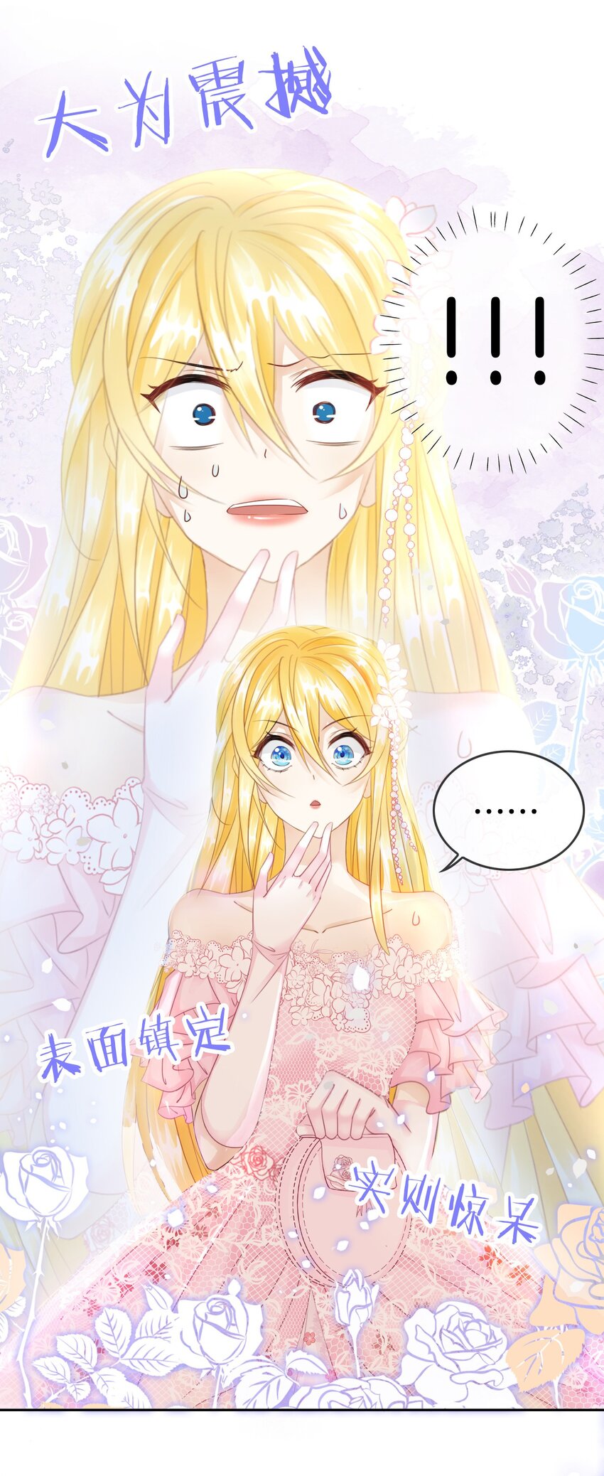 我向死敌告白了漫画,第5话 你不配站在他身边！2图
