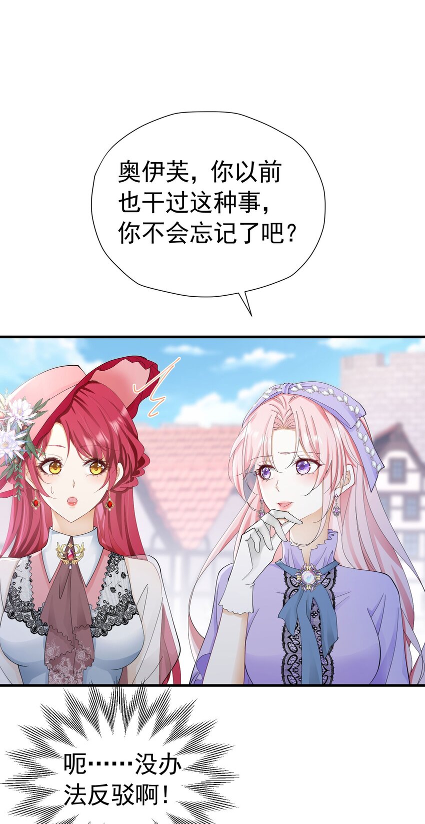 我向死敌告白了漫画,第48话 你自由了2图