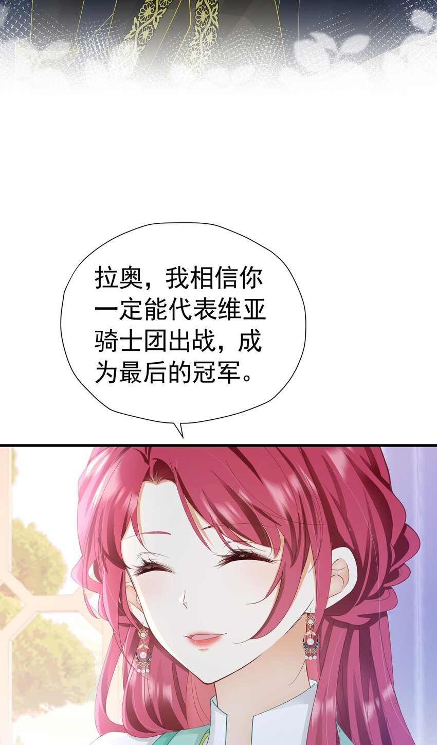 我向死敌告白了漫画,第42话 这个没心没肺的女人！2图