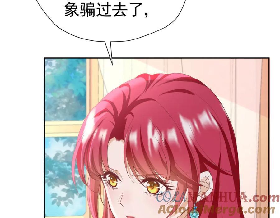 我向死敌告白了漫画,第83话 我才不嫁度西斯！1图