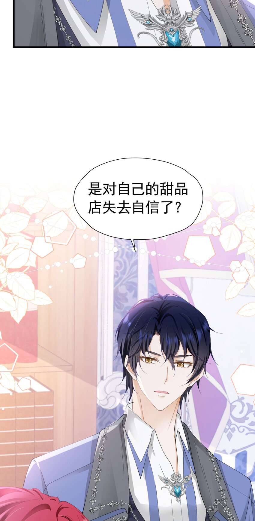 我向死敌告白了漫画,第39话 意外之吻1图