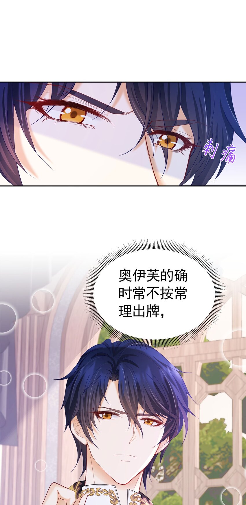 我向死敌告白了漫画,第28话 我真的讨厌她吗？1图