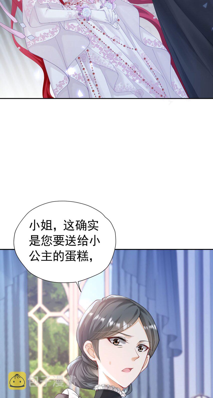 我向死敌告白了漫画,第22话 凡事都要有两手准备1图