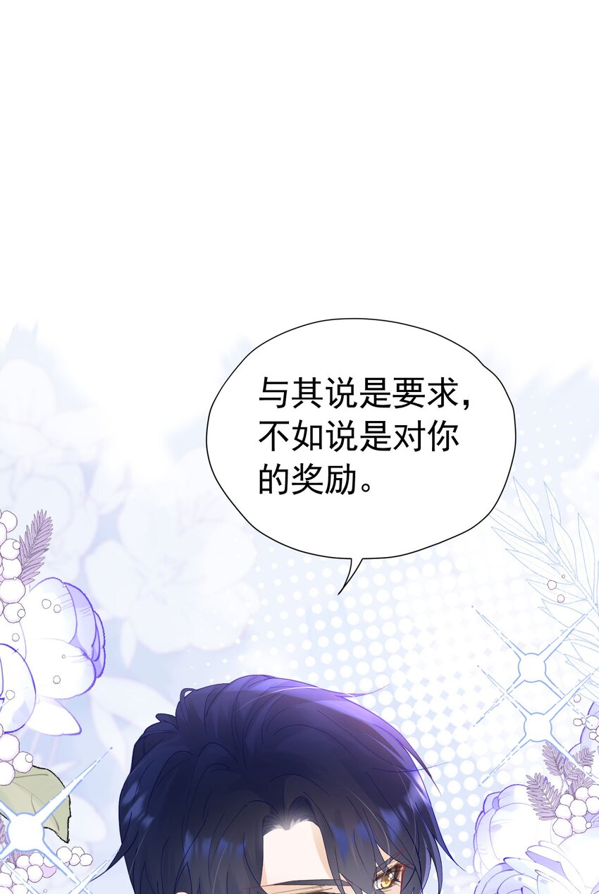 我向死敌告白了漫画全集漫画,第20话 唯独他不行2图
