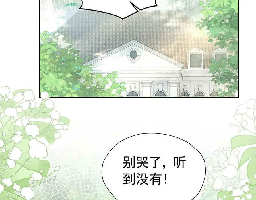 我向死敌告白了漫画,第101话 小雷是个大坏蛋2图