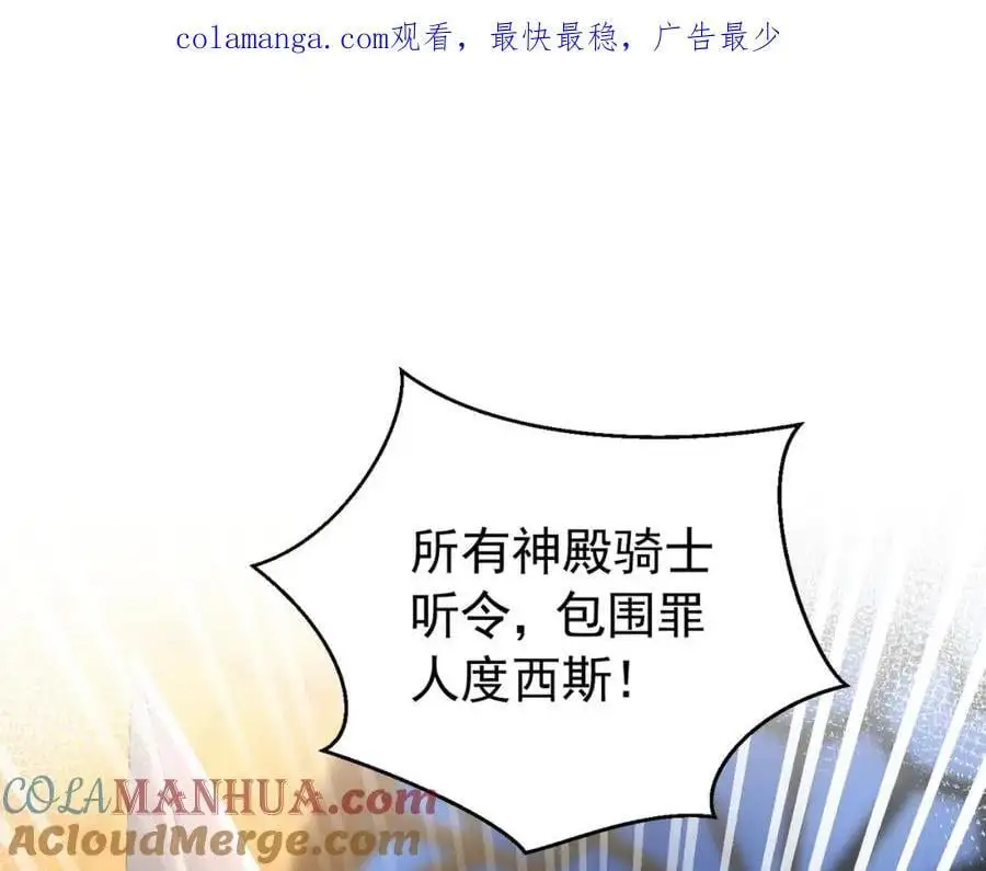 我向死敌告白了漫画,第91话 她是圣女？！1图